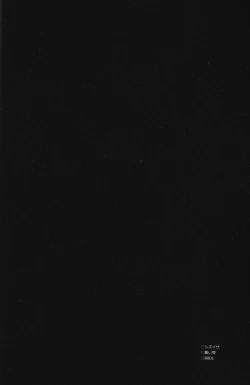 Page 4 of Hontouni Hoshii Mono wa Hitotsu dake