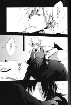 Page 7 of Hontouni Hoshii Mono wa Hitotsu dake