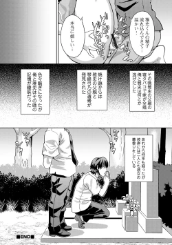 Page 26 of WEB Ban Mesuiki!! Nyotaika Yuugi Vol.05