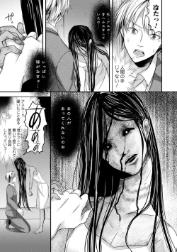 Page 31 of WEB Ban Mesuiki!! Nyotaika Yuugi Vol.05