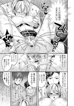 Page 43 of WEB Ban Mesuiki!! Nyotaika Yuugi Vol.05