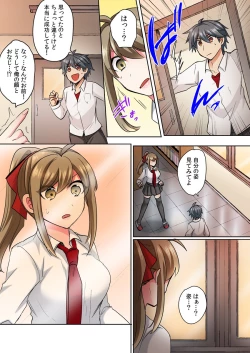 Page 11 of Nyotaika Yankee Danshi! Ijirare Hamerare, Torottoro 1