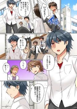 Page 3 of Nyotaika Yankee Danshi! Ijirare Hamerare, Torottoro 1
