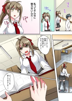 Page 9 of Nyotaika Yankee Danshi! Ijirare Hamerare, Torottoro 1