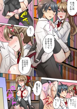 Page 12 of Nyotaika Yankee Danshi! Ijirare Hamerare, Torottoro 2