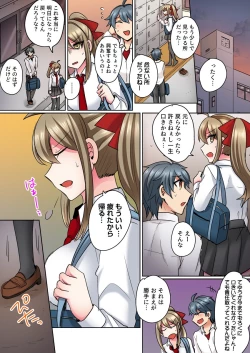 Page 13 of Nyotaika Yankee Danshi! Ijirare Hamerare, Torottoro 2