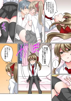 Page 17 of Nyotaika Yankee Danshi! Ijirare Hamerare, Torottoro 2