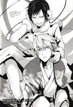 Page 21 of Psychedelic Tsugaru