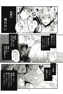 Page 7 of Psychedelic Tsugaru
