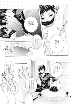 Page 13 of Douzo, Osukina You ni Otsukai Kudasai.