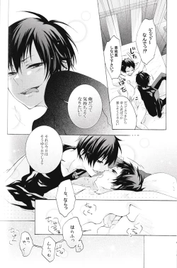 Page 18 of Douzo, Osukina You ni Otsukai Kudasai.