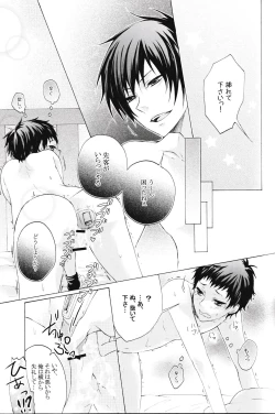 Page 19 of Douzo, Osukina You ni Otsukai Kudasai.