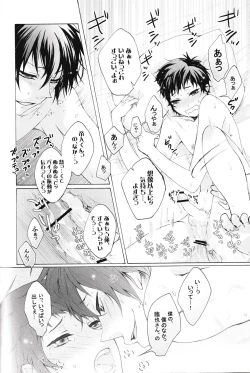 Page 22 of Douzo, Osukina You ni Otsukai Kudasai.