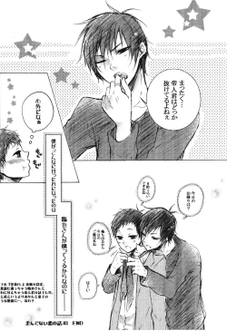 Page 4 of Douzo, Osukina You ni Otsukai Kudasai.