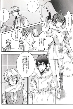 Page 7 of Tsukishima-kun no Love Letter