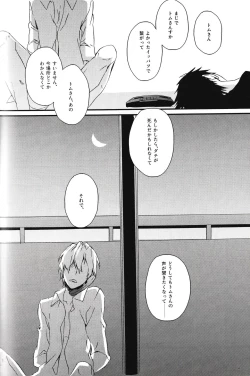 Page 34 of Heiwajima Melody