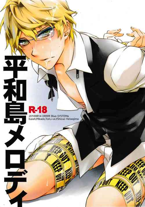 Download Heiwajima Melody