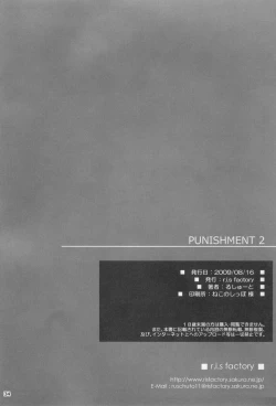 Page 33 of PUNISHMENT 2