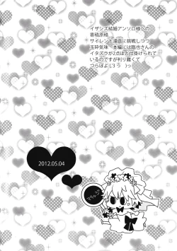 Page 128 of Ikebukuro Heiwajima Tours