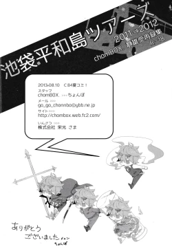 Page 136 of Ikebukuro Heiwajima Tours