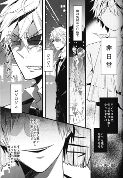 Page 93 of Ikebukuro Heiwajima Tours