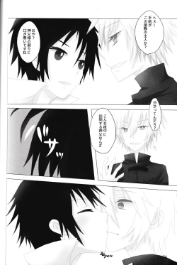 Page 24 of In The Dark