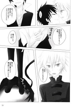 Page 25 of In The Dark