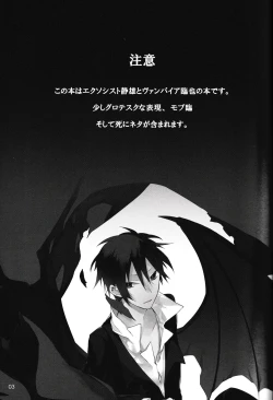 Page 3 of In The Dark