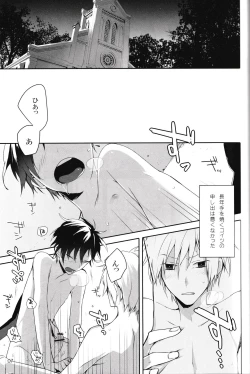 Page 7 of In The Dark