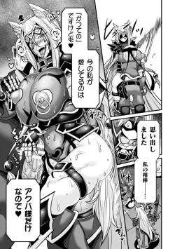 Page 13 of Kukkoro Heroines Vol. 4