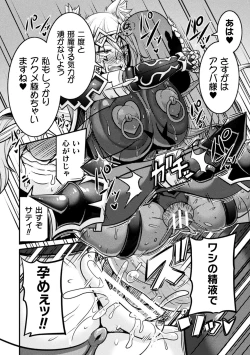 Page 22 of Kukkoro Heroines Vol. 4