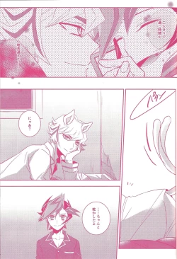 Page 14 of Kogami Ryoken mo neko ni naru.