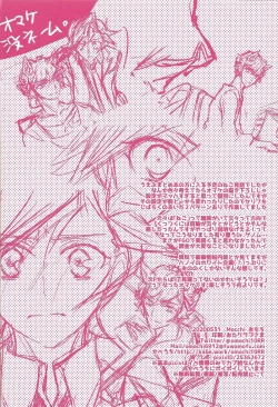 Page 21 of Kogami Ryoken mo neko ni naru.