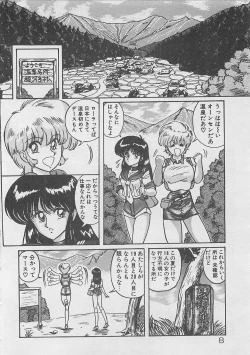 Page 10 of Anoko ni LOVE-CALL