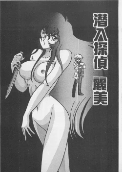 Page 121 of Anoko ni LOVE-CALL