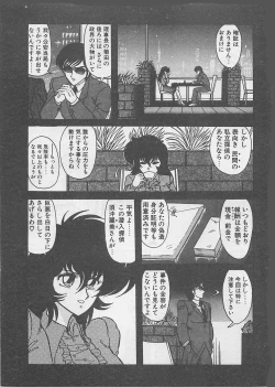 Page 123 of Anoko ni LOVE-CALL