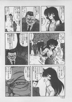 Page 124 of Anoko ni LOVE-CALL