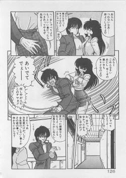 Page 128 of Anoko ni LOVE-CALL