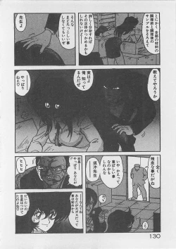 Page 132 of Anoko ni LOVE-CALL