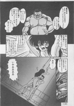 Page 138 of Anoko ni LOVE-CALL