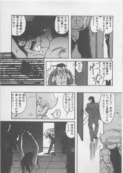 Page 141 of Anoko ni LOVE-CALL