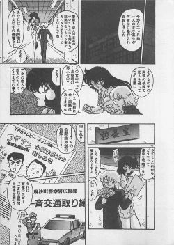 Page 145 of Anoko ni LOVE-CALL