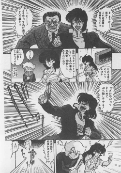 Page 148 of Anoko ni LOVE-CALL