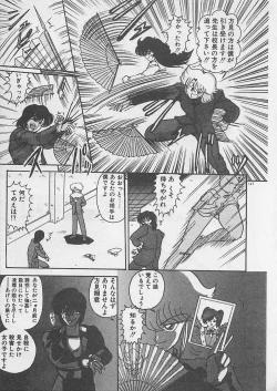 Page 149 of Anoko ni LOVE-CALL