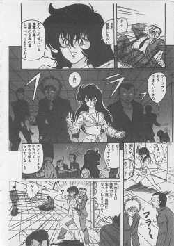 Page 152 of Anoko ni LOVE-CALL