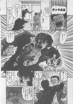 Page 156 of Anoko ni LOVE-CALL