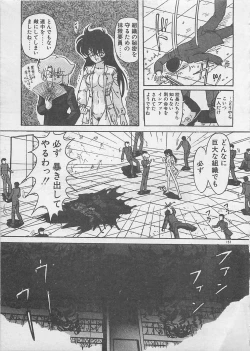 Page 159 of Anoko ni LOVE-CALL