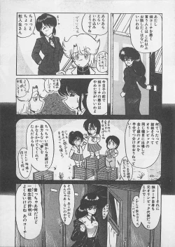 Page 169 of Anoko ni LOVE-CALL