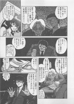 Page 173 of Anoko ni LOVE-CALL