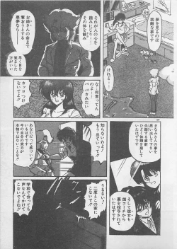 Page 175 of Anoko ni LOVE-CALL